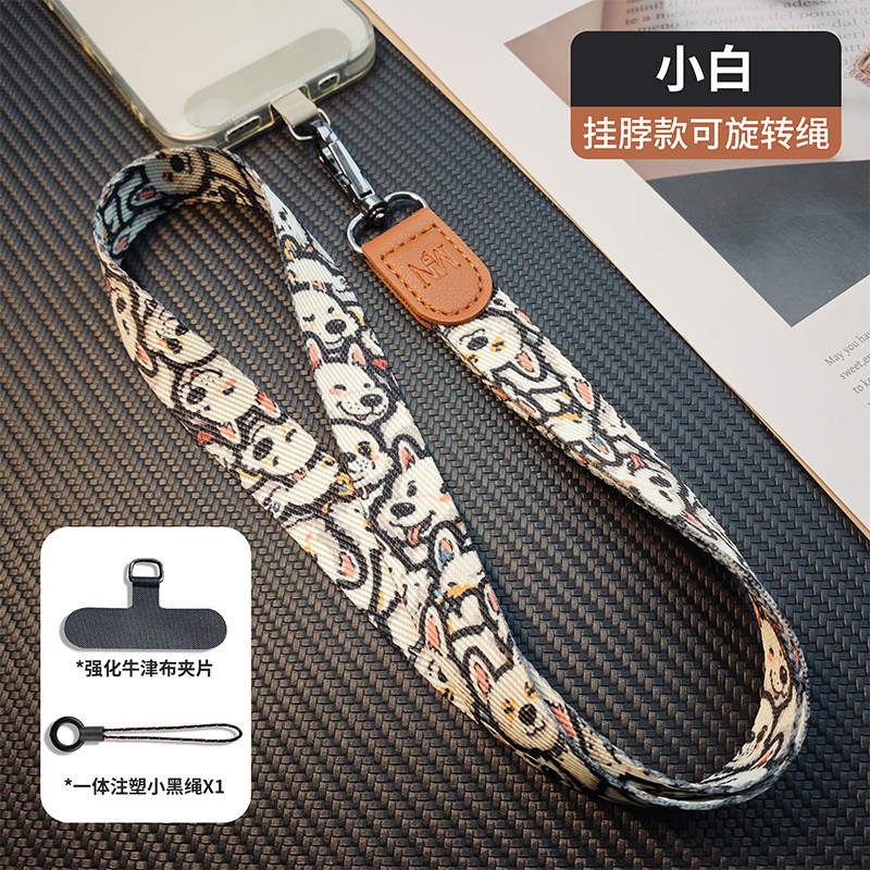 可爱狗狗印花手机挂绳宽版带子不勒脖子工牌校牌工作证吊带挂脖绳图片