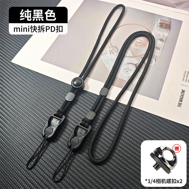 高品质哑光龙鳞纹相机挂绳快拆PD扣可调节适用大疆POCKET3带螺扣