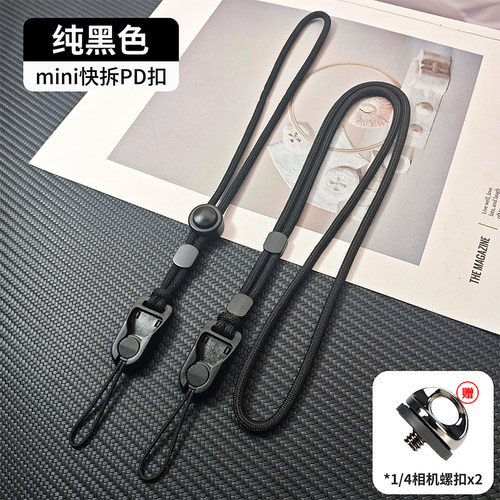 哑光龙鳞纹快拆PD扣相机挂绳