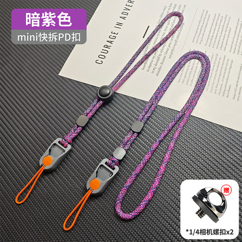 升级款miniPD快拆扣相机挂绳