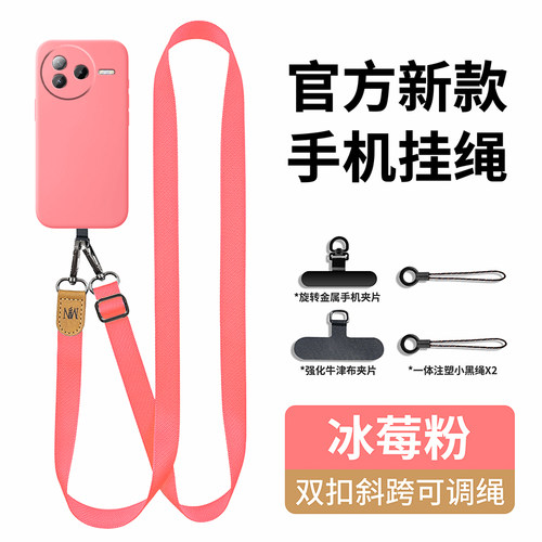 适用小米civi5Pro手机斜跨挂绳