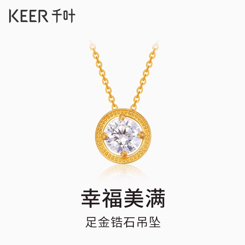千叶珠宝黄金足金吊坠颈饰镶嵌锆石百搭时尚送女友老婆情人节礼物