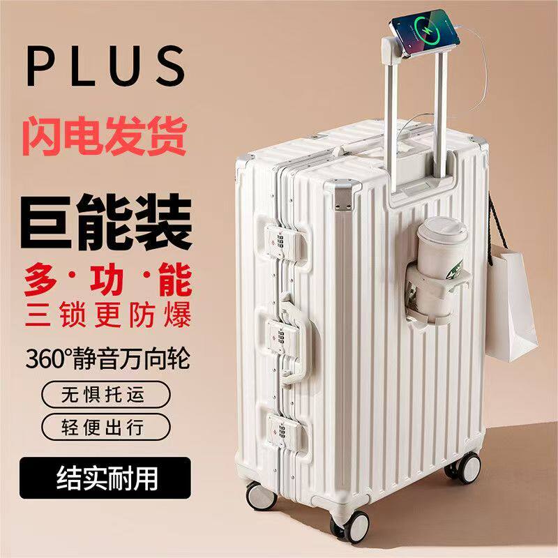 2026新款行李箱结实耐用