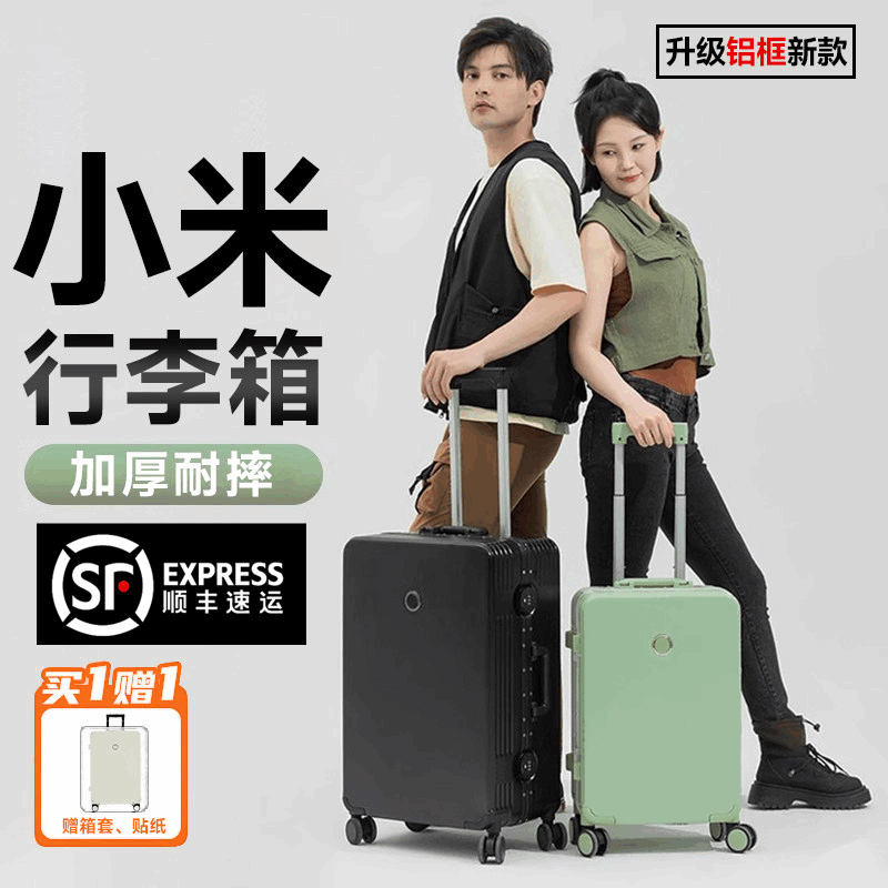 行李箱26寸加厚合金拉杆箱结实耐用20寸旅行箱男女24寸密码 箱22寸