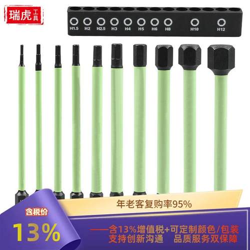 绿色内六角气动螺丝风批头S2强磁黑磷防锈批S2强磁黑磷100L