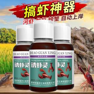 鱼味王厂家直销诱虾灵钓虾饵料添加剂下网笼捉龙虾河虾泥鳅泡诱饵