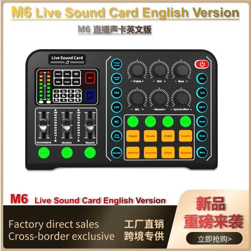 M6英文版直播声卡支持48v麦克风多种音效直播专用支持各大平台