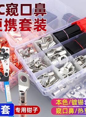 美规铜鼻子SC端子套装170PCS盒装环形接线片蓄电池接线60裸端子