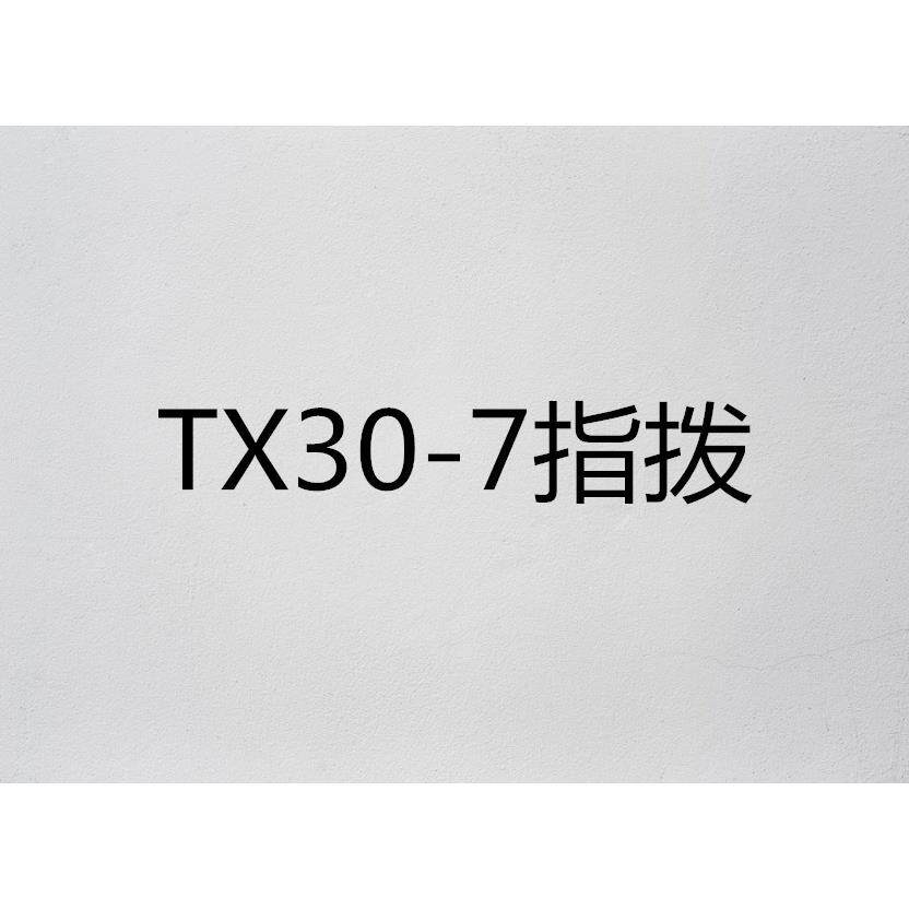 山地车7速指拨自行车转把指拨TX30-7指拨7速变速器21速转把