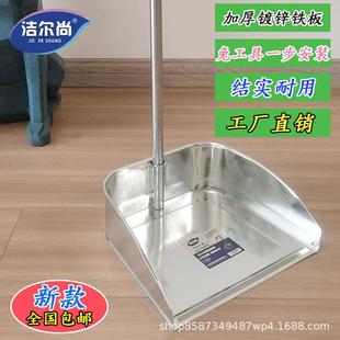 加厚撮箕垃圾斗铲子畚斗 新款 扫地铲清洁用品厂家直销