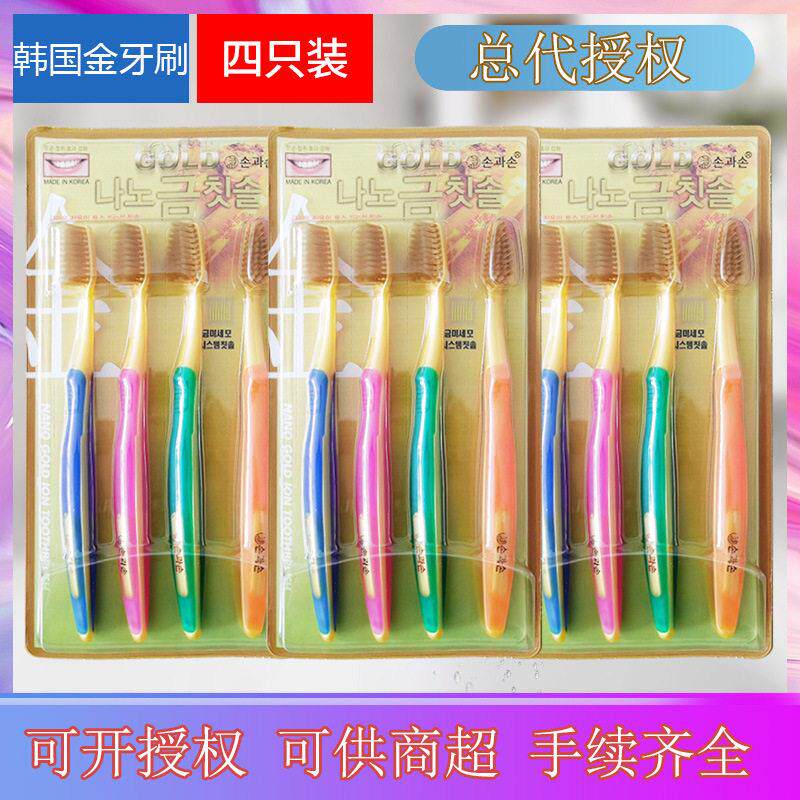 NANO 韩国进口牙刷 双层粗柄金毛牙刷4p装