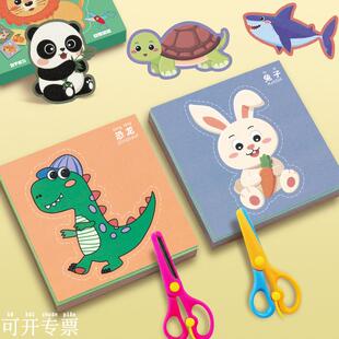 儿童剪纸儿童手工剪纸套装剪刀窗花剪纸专用纸diy手工材料包