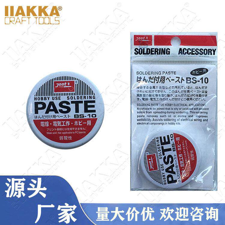 替日本goot焊锡膏 BS-10(10g)弱酸性助焊油 BGA助焊膏 松香