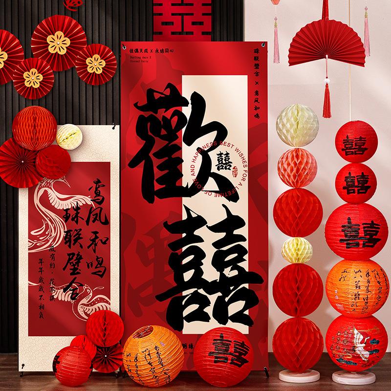 结婚落地立体大喜字摆件订婚拍照新中式婚房布置婚礼支架装饰套装