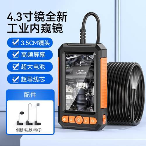 新品 高清带屏内窥镜 手持便捷式汽车检测仪8mm便携工业内窥镜