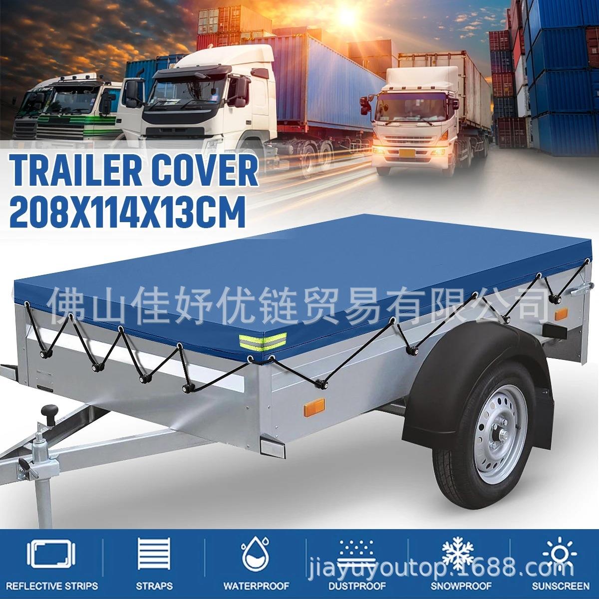 拖车罩420D牛津布车篷布 拖车盖布 拖车罩 防水罩防紫外线保护罩