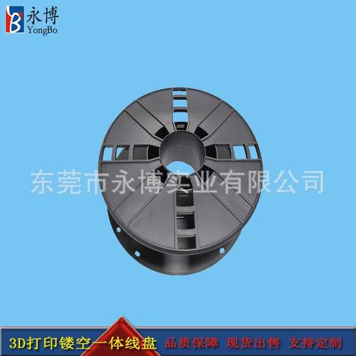 永博3D打印胶条盘200镂空盘 塑料线盘 工字轮 卷盘 厂家供应加工
