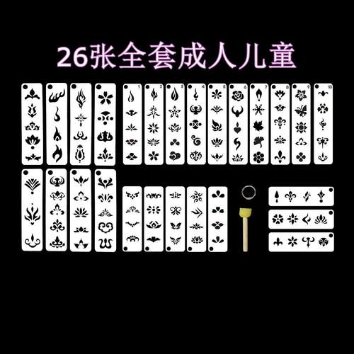 26张汉服舞台妆眉心镂空模板拓印塑料模具手绘眉心花钿妆成人儿童