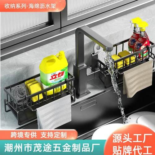 跨境海绵架厨房置物架水槽沥水架抹布架洗碗池篮多功能整理收纳架