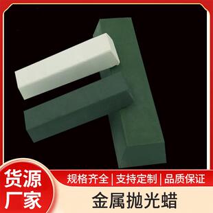 不锈钢抛光蜡金属木材玻璃玉石抛光膏白蜡白油绿青蜡绿油镜面抛光