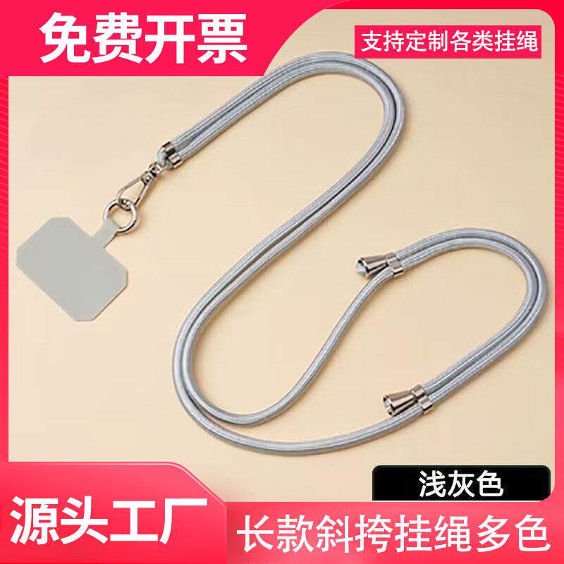 手机挂绳挂脖绳子斜挎可背伸缩可调节男款个性创意时尚不勒脖挂绳