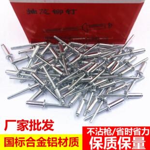 抽芯铆丁卯钉拉柳钉 工厂直销国标铝拉铆钉开口型抽芯铆钉 现货
