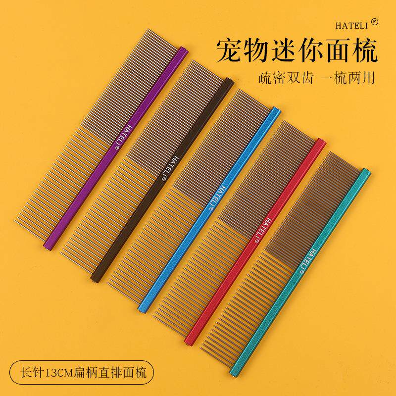 宠物迷你排梳马尔济斯狗狗嘴毛梳梳子面部猫咪排梳哈特丽13CM面梳