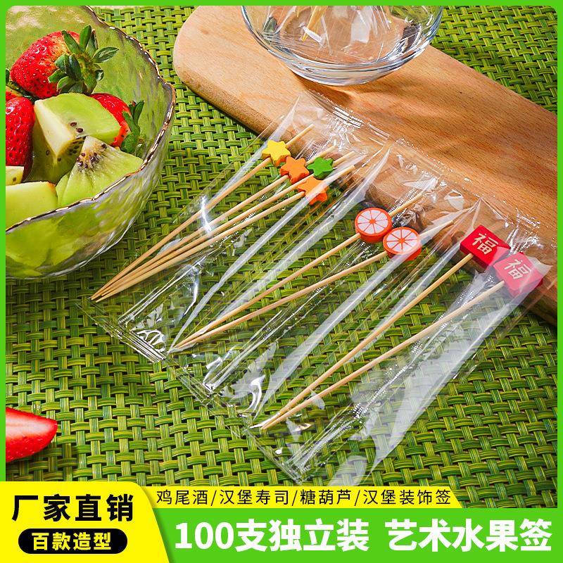 独立包装水果签竹制花签蛋糕点心水果叉艺术牙签果切外卖打包套装