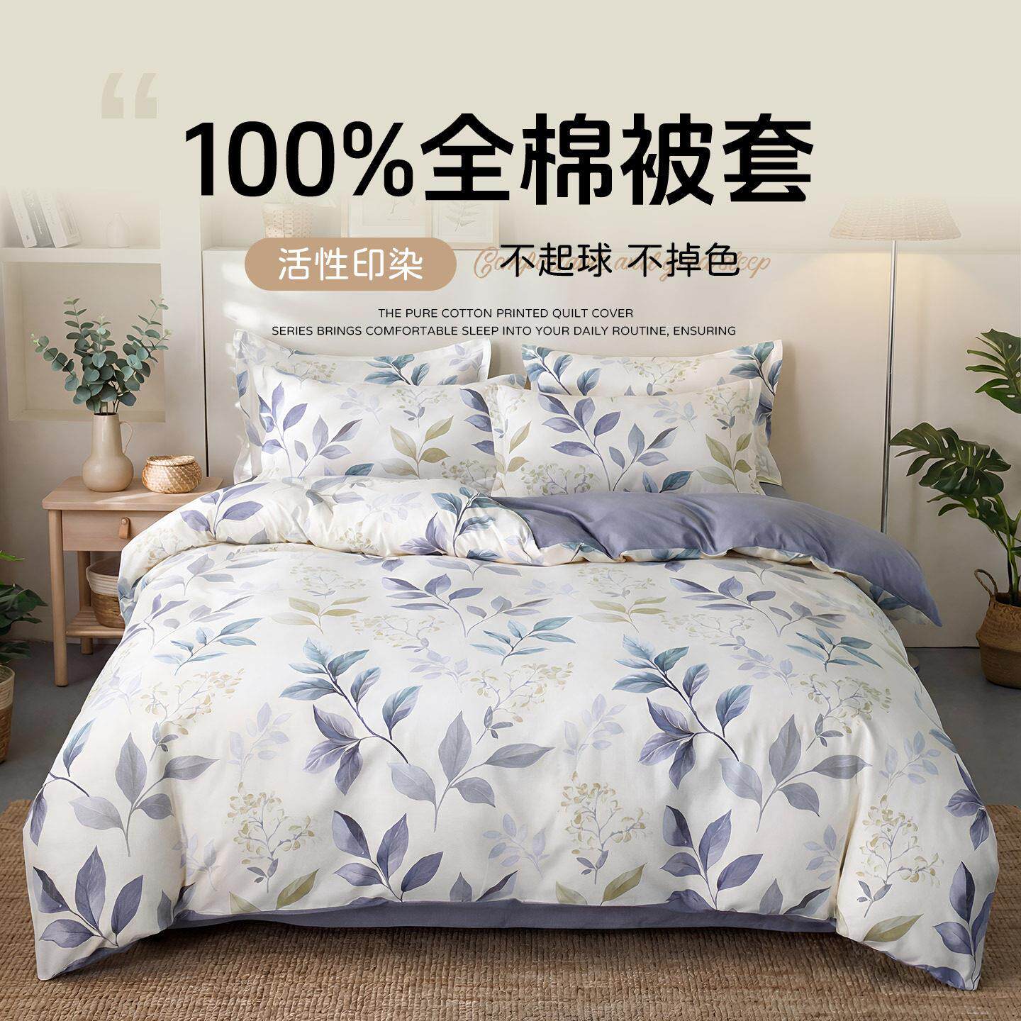 纯棉被罩100％全棉被套人件内胆棉絮保护套独买180cmx220cm