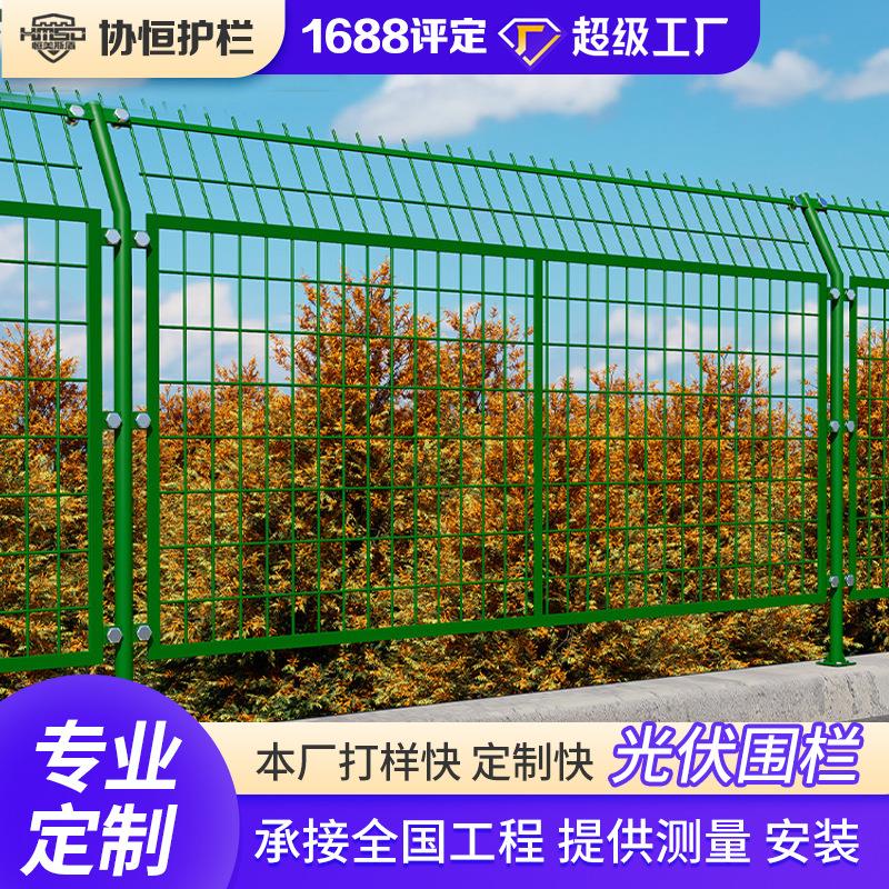 光伏电站围网高速公路护栏网绿化养殖隔离网铁丝园林 框架护栏网