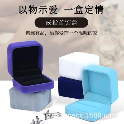 首饰包装婚礼对戒盒结婚戒指收藏盒绒布盒情人节礼物盒7*7包装盒