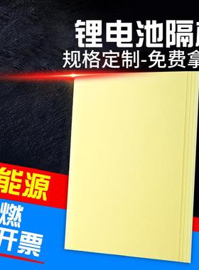 黄色绝缘板0.5mm阻燃耐高温环氧板任意切割3240环氧板直供