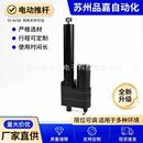 供应SY 工业设备直线推拉推杆举升电机工业推杆电动推杆直流 A03B