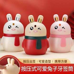 牙签罐牙签瓶 小兔子牙签筒创意自动弹出牙签盒家用卡通可爱按压式