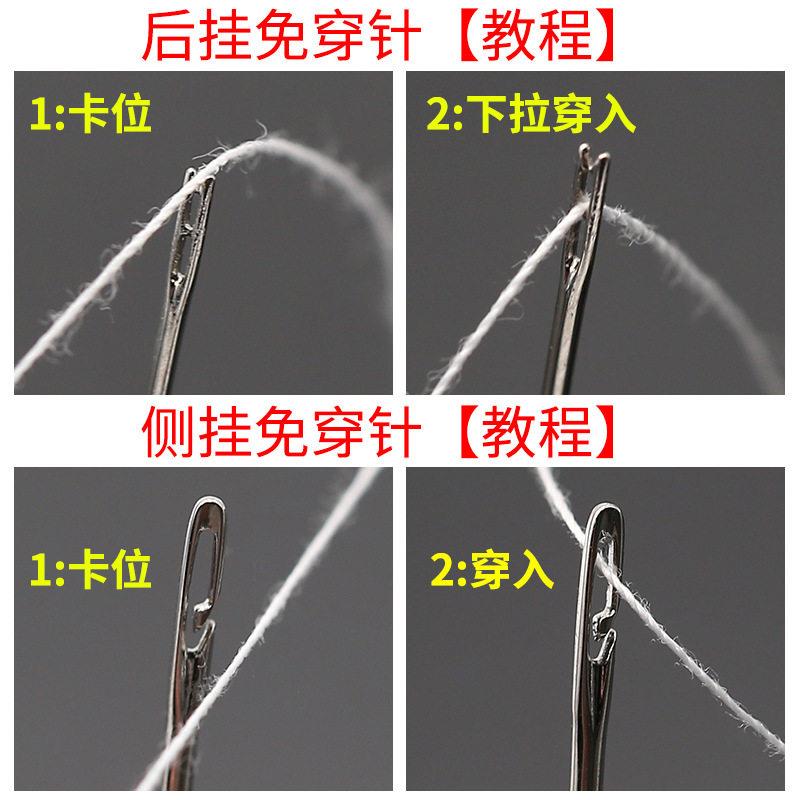 2F免穿针家用老人专业针手缝盲人针绣花钢针手工缝衣服不用穿线的