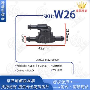 汽車零部件通用型連接管適用于汽車水管三通W26