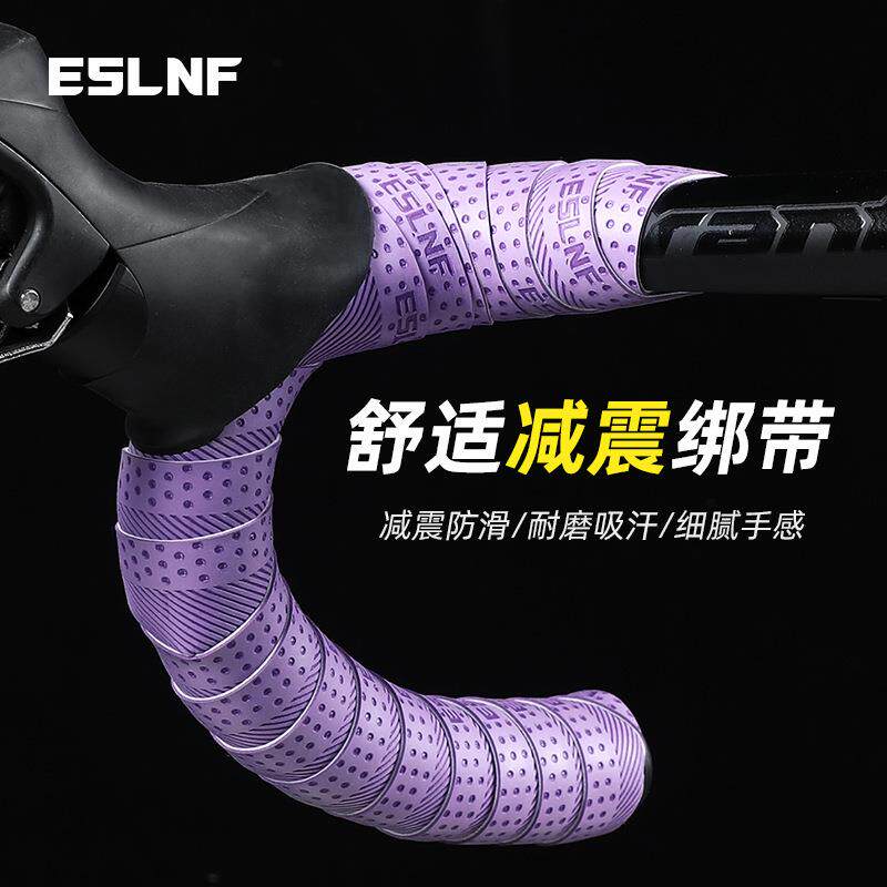 ESLNF自行车把带舒适防滑硅胶山地车公路车骑行避震耐磨吸汗把带