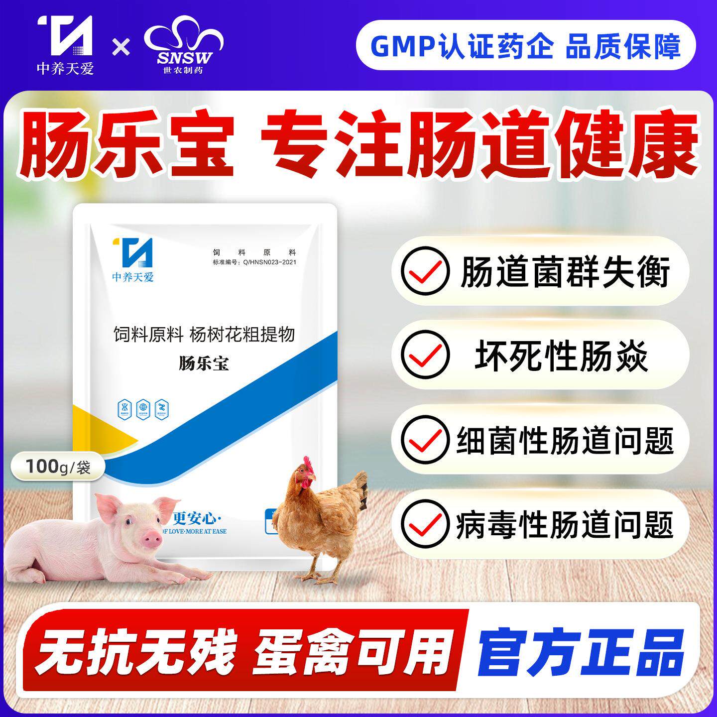 猪鸡兽用仔猪拉稀猪牛羊用鸡止泻过料腹泻肠焱禽用肠道黄绿稀便