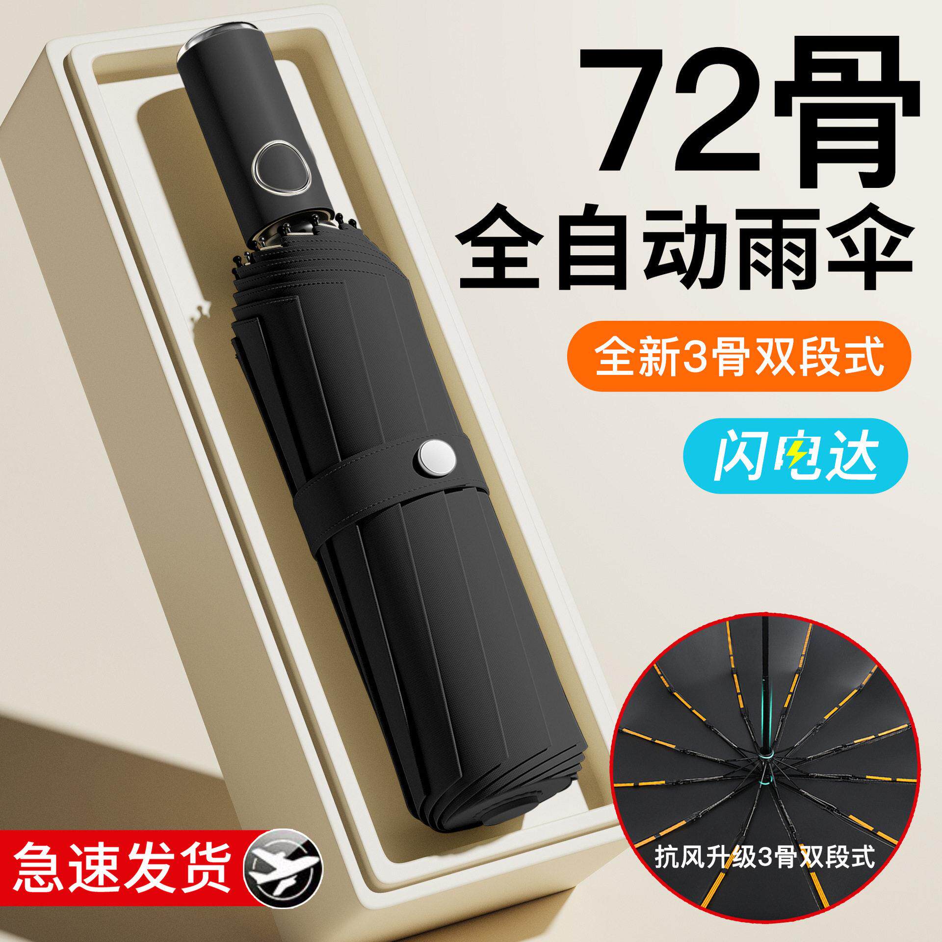 伞自动雨伞防晒遮阳伞大号晴雨两用全自动太阳伞大24骨折叠伞