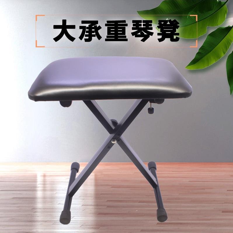 大承重加厚电子琴凳 电钢琴凳 升降琴凳 折叠琴凳