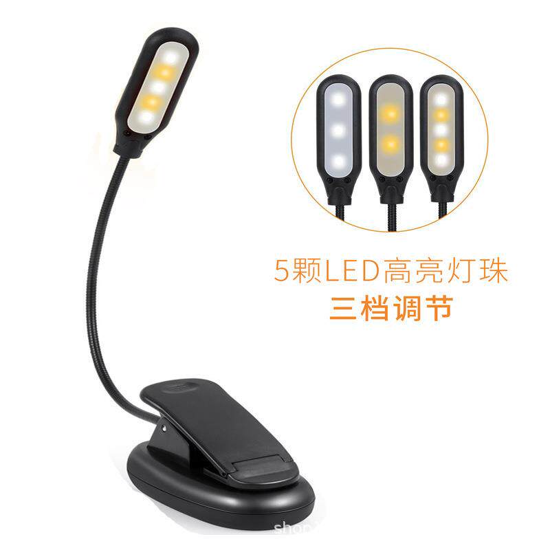跨境热卖款乐谱灯充电谱架灯led台灯夹子床头usb读书灯钓鱼灯夜钓