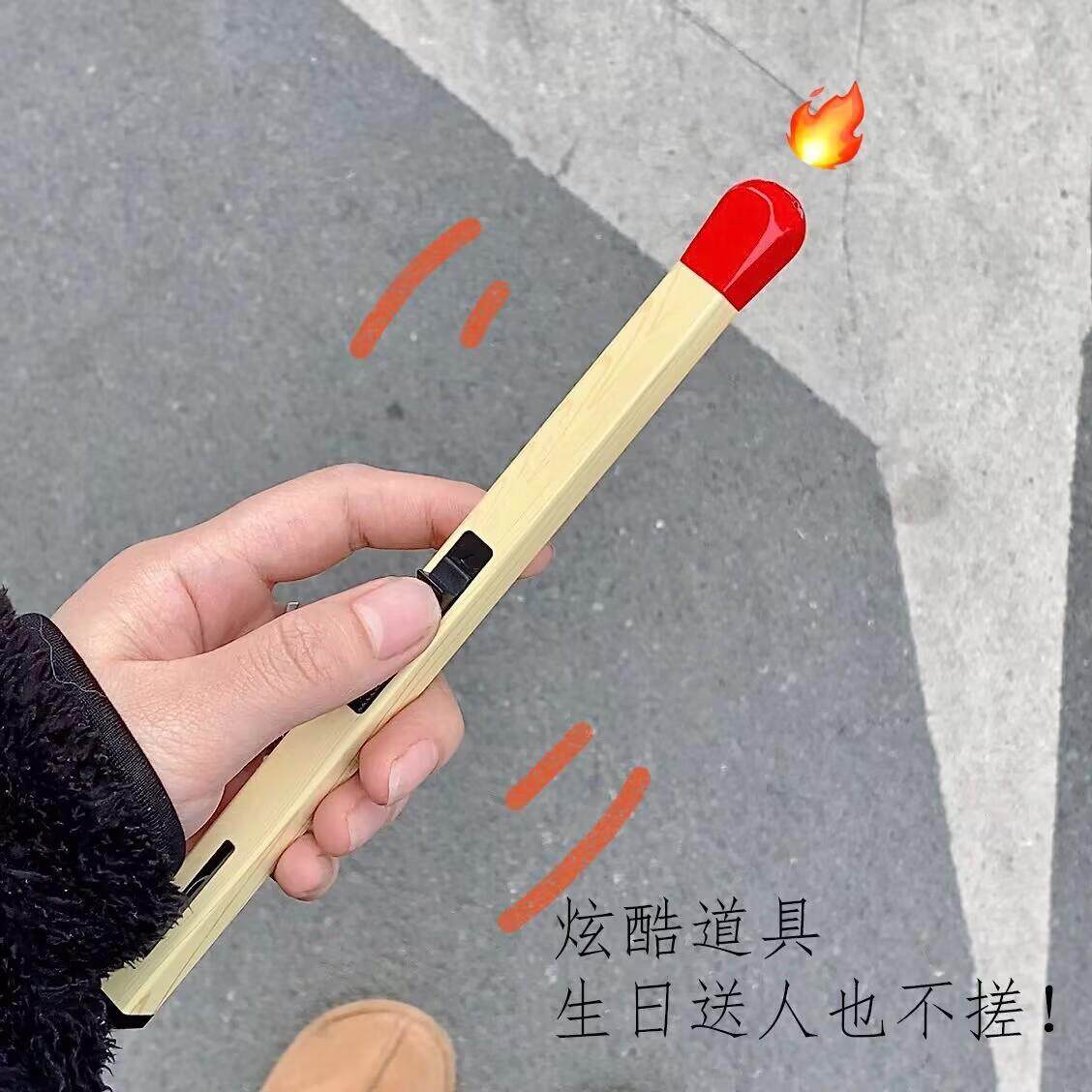 不烫手可爱风火柴棒打火机点香薰蜡烛艾灸长柄点火器可循环充气用