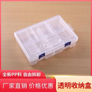 双层8格可拆透明塑料收纳盒首饰电子元器件包装整理DIY玩具储物盒