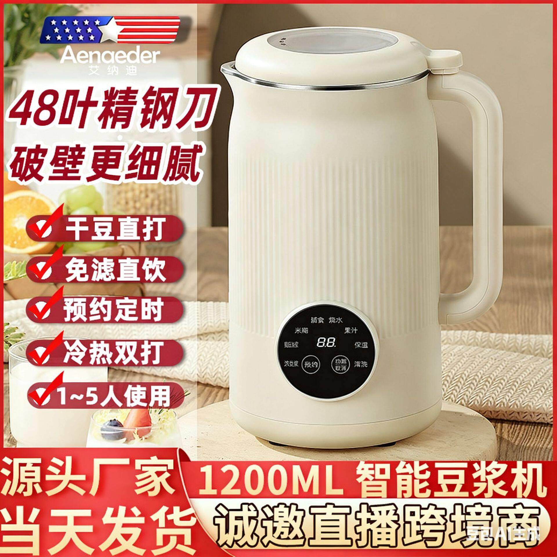 破壁机家用小型迷你多功能全自动榨汁免滤豆浆机1L辅食料理机