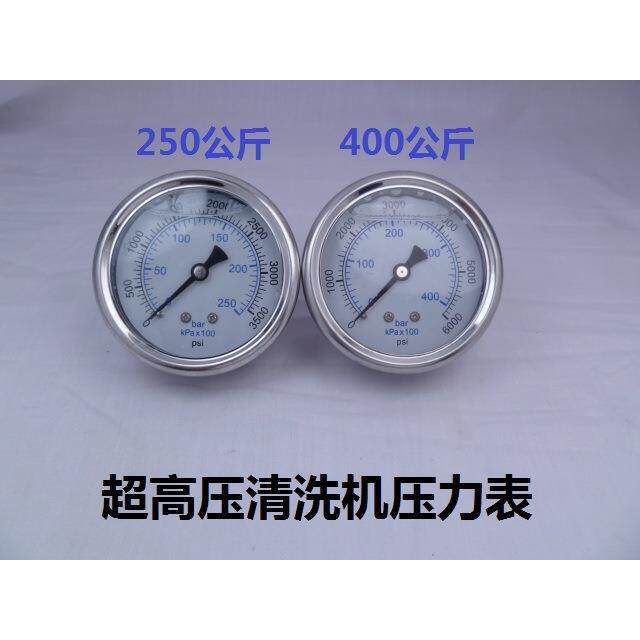 超压清洗机洗车机泵头压力表配件 通用型抗震400公斤大压力表座
