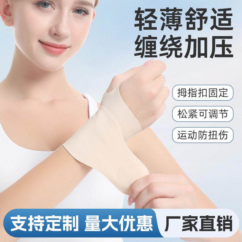 羽毛球网球防扭伤护腕套腱鞘腕关节固定加压护手女运动轻薄护手腕