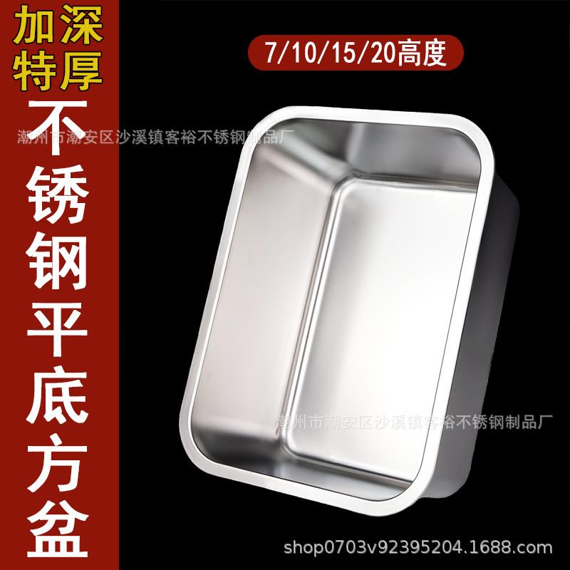 304不锈钢方盆长方形方盘平底托盘带盖方盒快餐菜盆自助餐份数盆