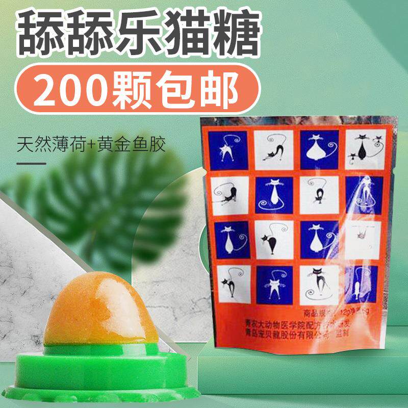 现货舔舔乐猫糖12g猫咪零食大力丸能量球幼猫成猫营养猫零食