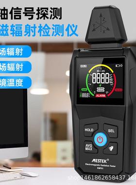 高精电磁波辐射检测仪家用孕妇电磁波防辐射测试测量仪外贸EMF01