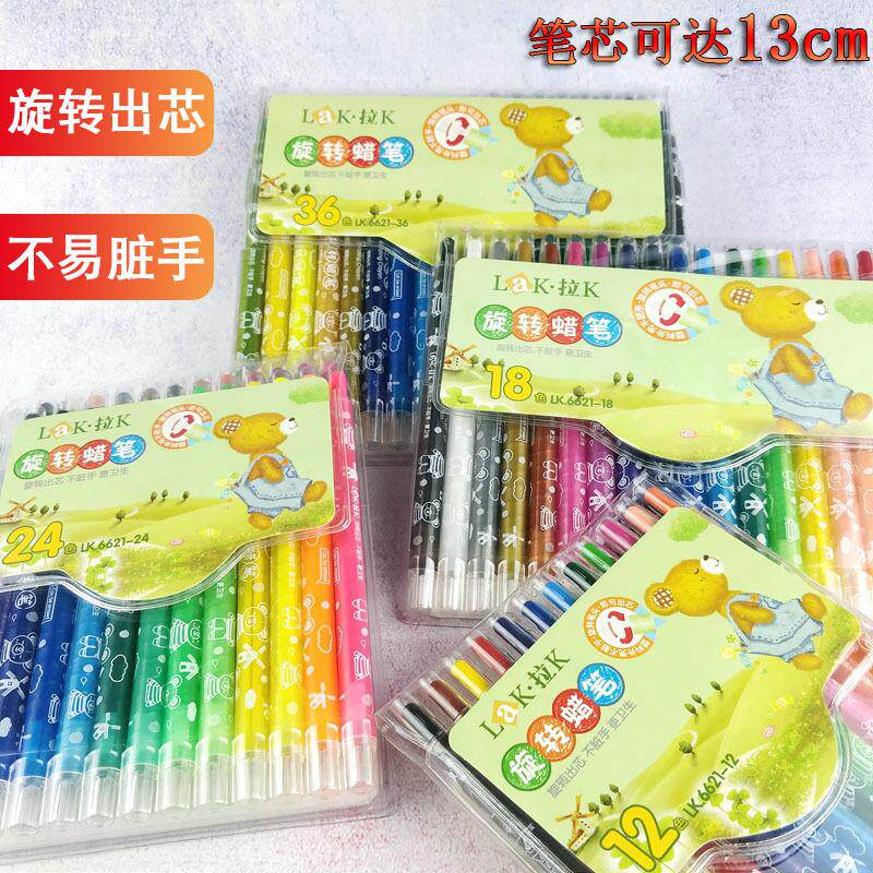油画棒旋转蜡笔 长款丝滑不易脏手套装画笔儿童绘画套装蜡笔